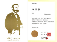 대한적십자사 기부