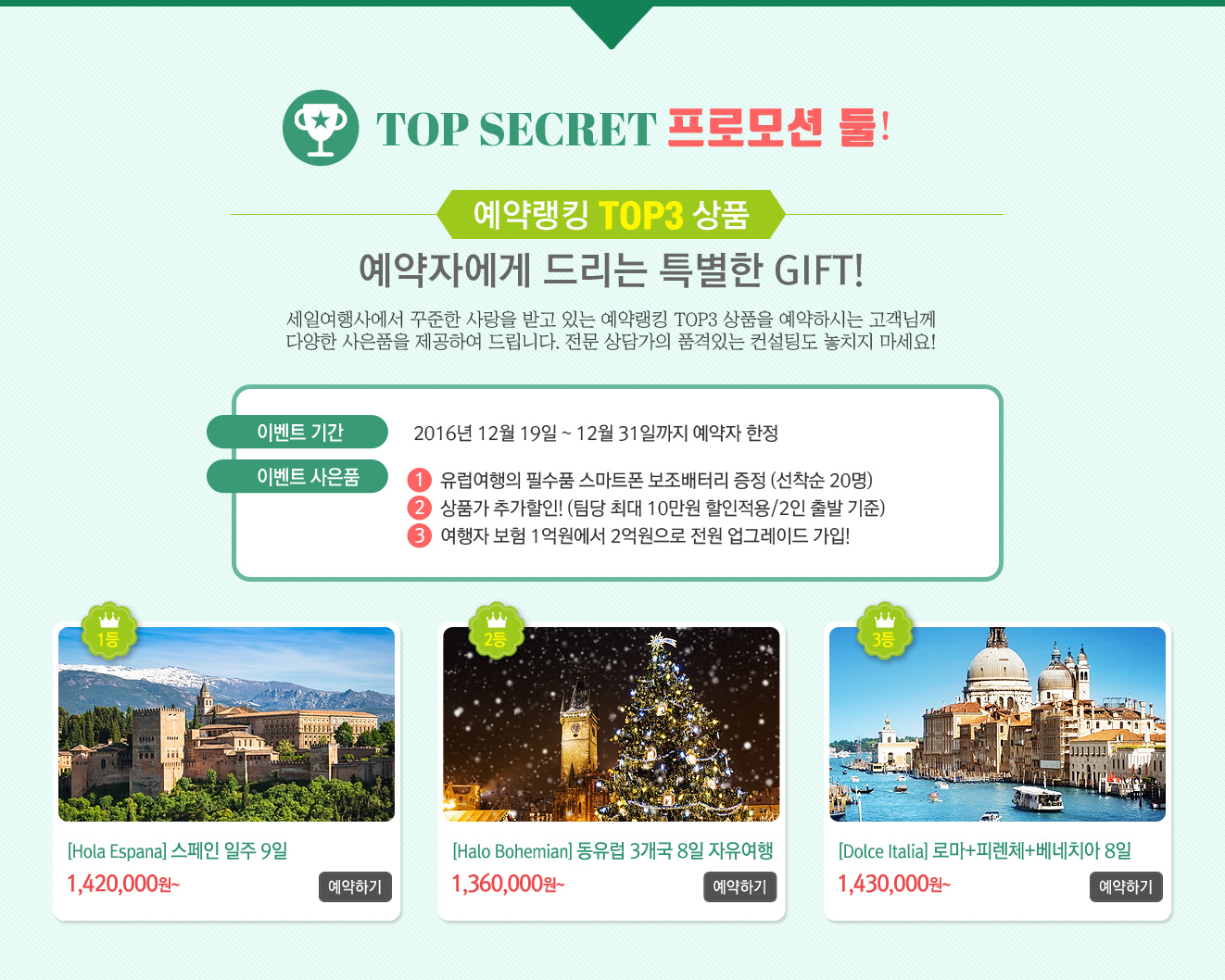 프로모션2