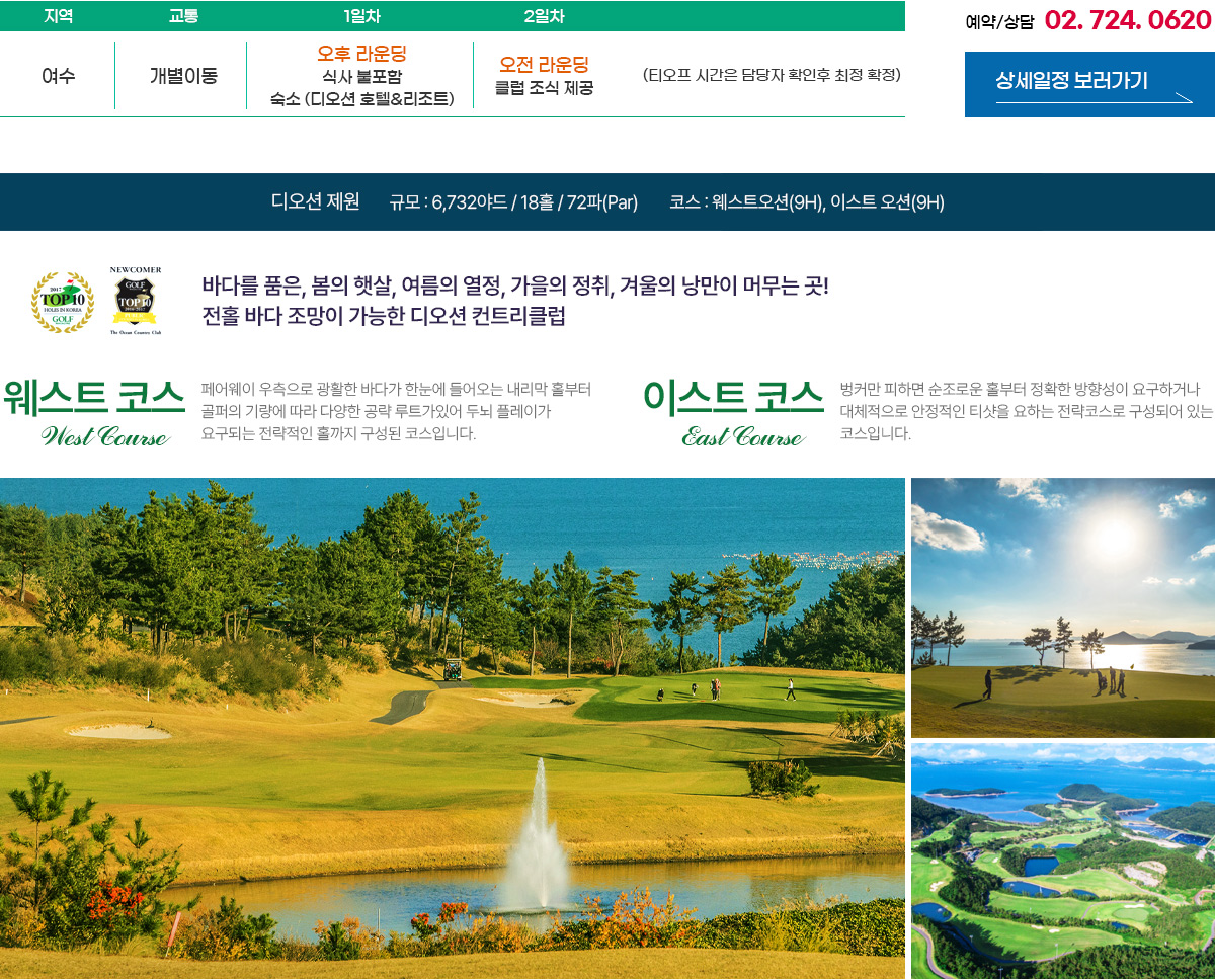 디오션골프