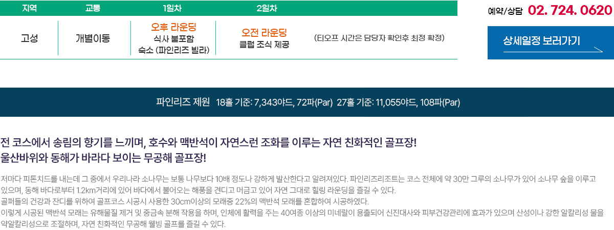 파인리즈cc