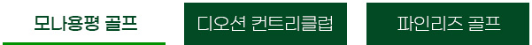 메뉴탭