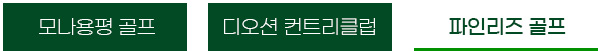 메뉴탭